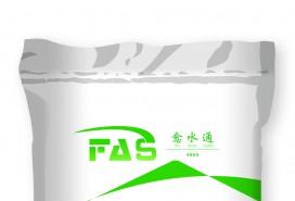 FAS-B防水砂漿專用